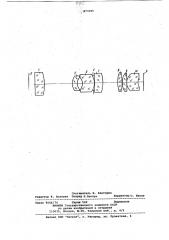 Проекционный объектив с увеличением 0,1х (патент 873195)