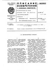 Виброизолирующая площадка (патент 863935)