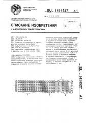 Шлицевая протяжка (патент 1414527)