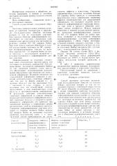 Способ протяжки заготовки (патент 1400745)