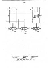 Гидравлическая схема механизма прижима сопла литьевой машины (патент 874383)