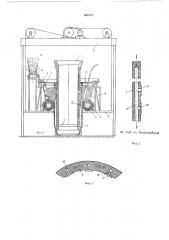 Установка для формования полых изделий (патент 405722)
