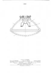 Лампа-фара (патент 544825)