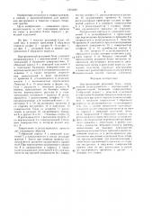 Быстросменный резцовый блок (патент 1516242)