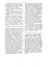 Устройство для гашения ударных воздушных волн (патент 1511432)