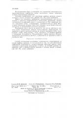 Способ изготовления нелинейных электрических сопротивлений (патент 66069)