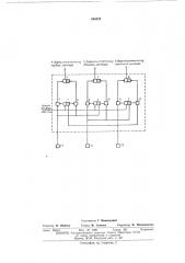 Коммутатор отметчика дефектов (патент 446823)
