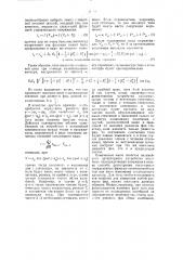 Способ регистрации и измерения разности фаз двух колебаний (патент 43685)