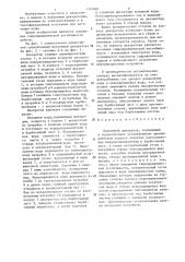 Вакуумный деаэратор (патент 1321685)