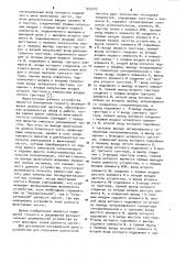 Устройство для получения разностной частоты двух импульсных последовательностей (патент 943723)