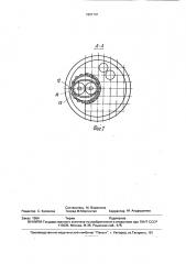 Устройство для стирки белья (патент 1807141)