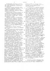 Способ получения гранулированного аммофоса (патент 1011616)