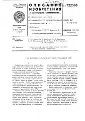 Вспениватель для флотации сульфидных руд (патент 722586)