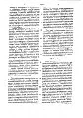 Способ определения кислотности и/или щелочности катализаторов (патент 1763974)