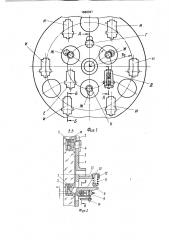 Устройство для разгрузки оптических элементов (патент 1686397)