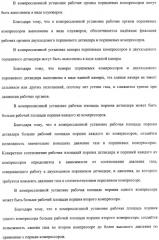 Компрессионная установка и устройство для сжатия, охлаждения и сжижения газа с использованием этой компрессионной установки (патент 2315922)