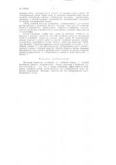 Винтовой сепаратор (патент 124295)