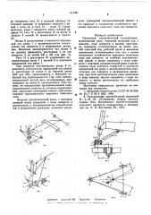 Прицепной длиннобазный планировщик зайнутдинова к.з. (патент 611981)
