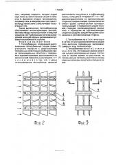 Теплообменник (патент 1763854)