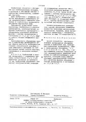 Способ переработки марганецсодержащих промпродуктов (патент 1373440)