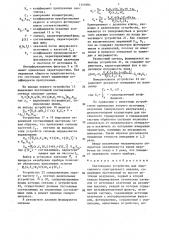 Световодное устройство для эмиссионного спектрального анализа (патент 1346984)