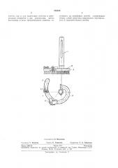 Щетка для глуходонных изложниц (патент 302168)