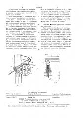 Тяговый механизм экскаватора-драглайна (патент 1250618)