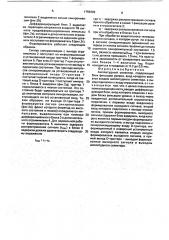 Амплитудный селектор (патент 1755392)