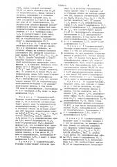 Способ получения алкилфенолов (патент 1209678)