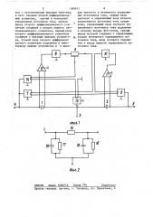Устройство для моделирования транзистора (патент 1388911)