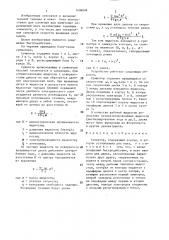 Сумматор (патент 1406606)