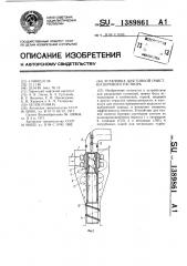 Установка для тонкой очистки бурового раствора (патент 1389861)
