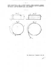 Приспособление для облегчения извлечения крепежных стоек (патент 45581)