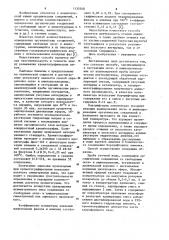Способ определения оксии аминопроизводных в водной среде (патент 1133548)