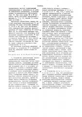 Устройство для испытания влагоотделителей регуляторов давления пневматических тормозных систем транспортных средств (патент 1527054)