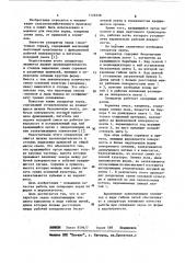 Сепаратор зерна (патент 1126338)