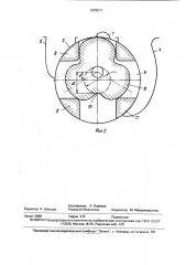 Роторно-поршневая машина (патент 1675571)