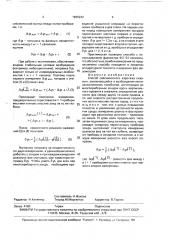 Способ сейсмического каротажа скважин (патент 1695243)