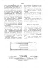 Магнетрон (патент 694913)