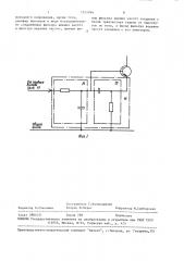 Стабилизатор постоянного напряжения (патент 1511744)