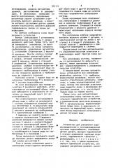 Устройство для управления водораспределением в многорезервуарных системах водоснабжения (патент 957177)
