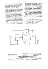 Регулируемый преобразователь постоян-ного напряжения c высоковольтным выходом (патент 838950)