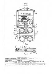 Захватное устройство для длинномерных цилиндрических изделий (патент 1532514)