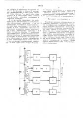 Устройство контроля последовательно соединенных тиристоров (патент 480152)