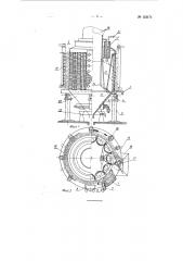 Вертикальная цилиндрическая агломерационная машина (патент 123171)