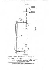 Устройство для гибки листовых заготовок (патент 477763)