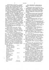 Сырьевая смесь для изготовления жаростойкого бетона (патент 1011591)