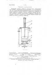 Измеритель расхода жидкости (патент 131913)