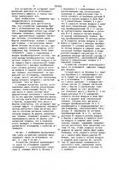 Устройство для спекания железорудного сырья на агломашине (патент 933763)