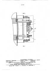 Крышка печи (патент 602760)